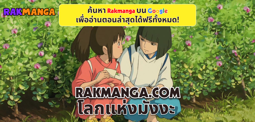RakManga
